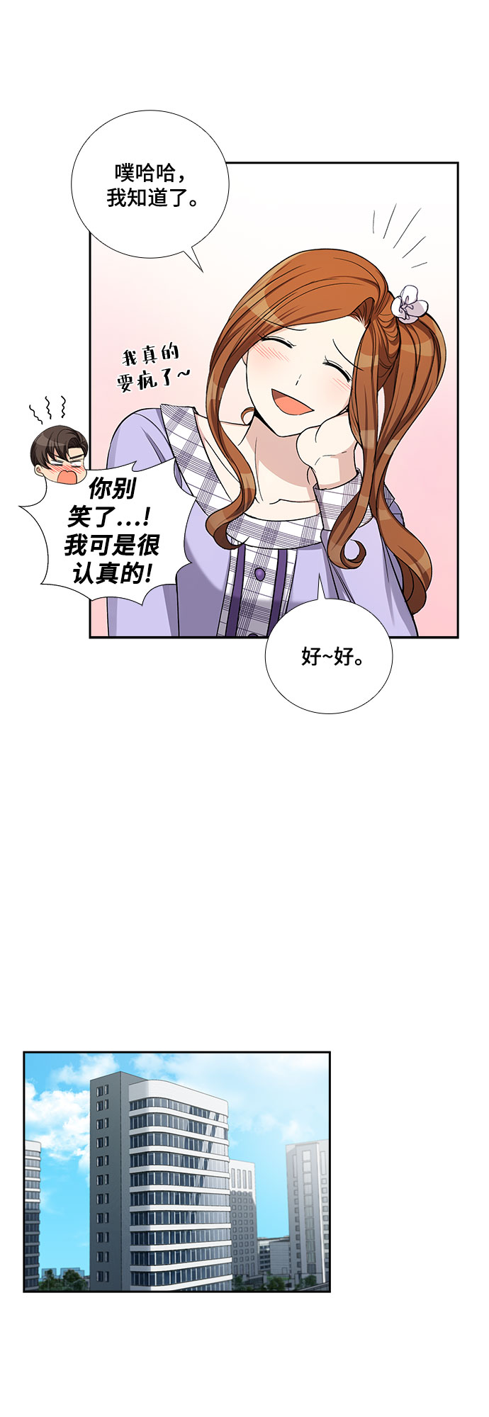 [第41话] 散落的拼图（1）24