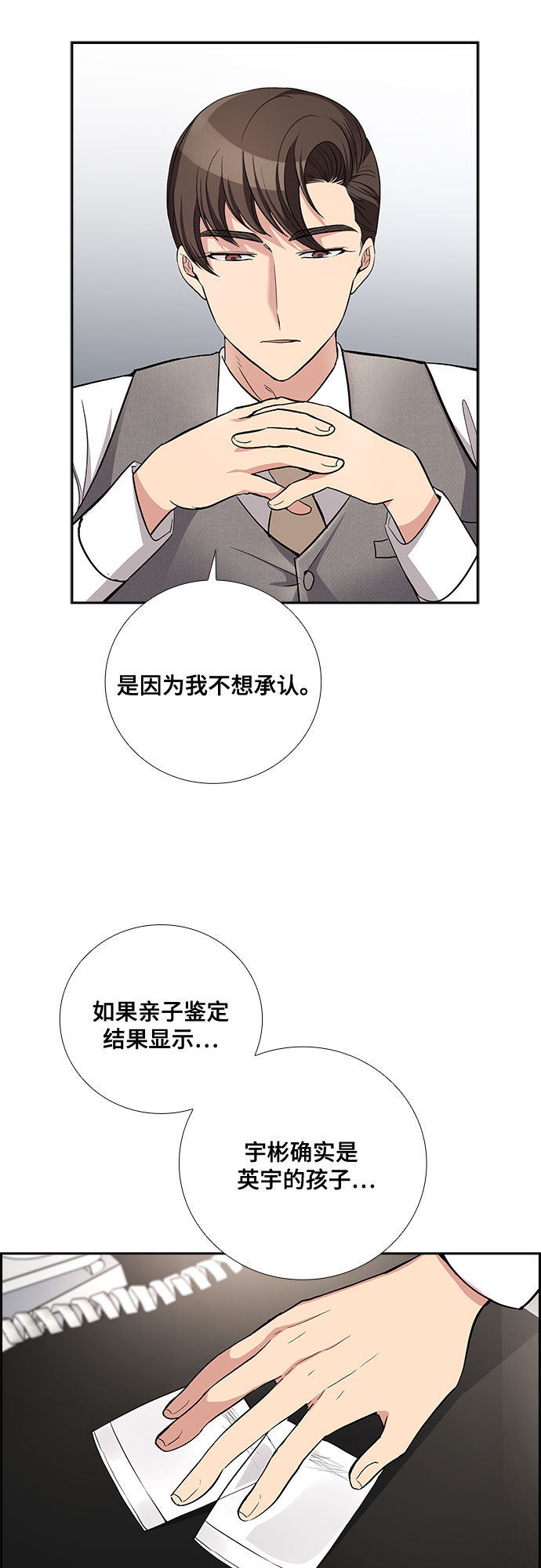 [第44话] 我的儿子，我的亲儿子（1）10