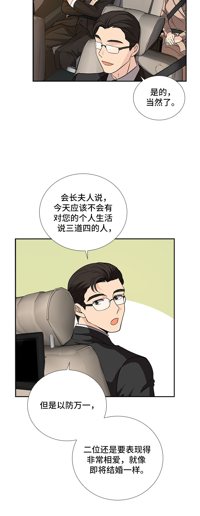 [第13话] 无法拒绝的诱惑（1）17