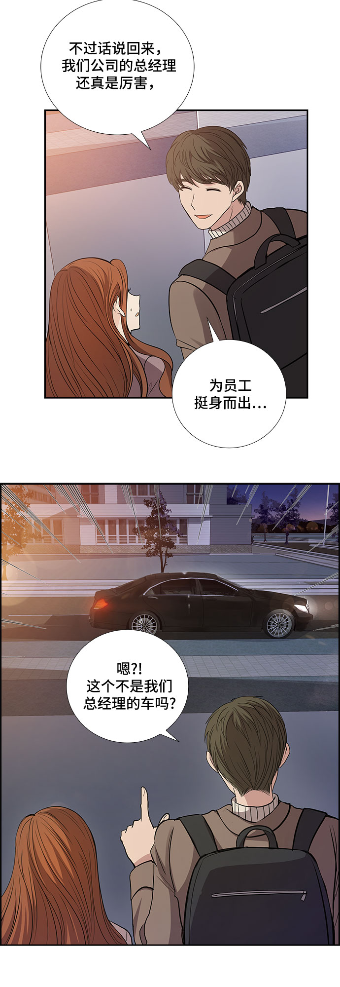 [第32话] 你在我的怀抱里（2）32