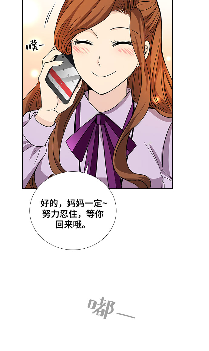 [第17话] 酒後吐真言（2）21