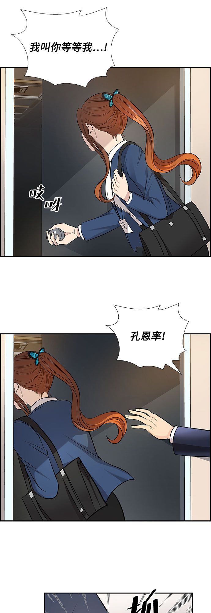 [第31话] 你在我的怀抱里（1）26