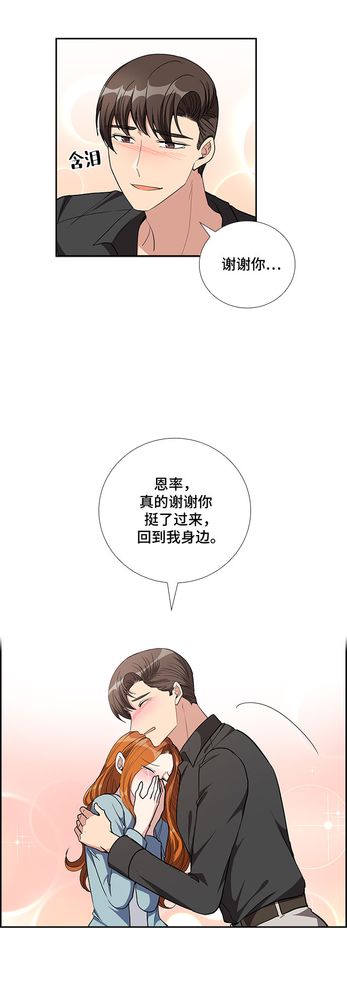 [第93话] 现在不是结束，而是开始（3）33