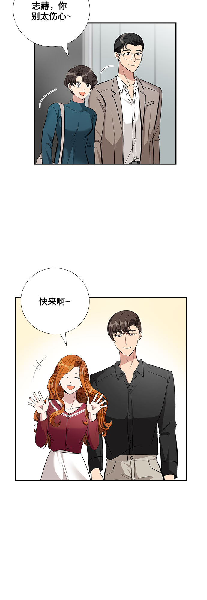 [第70话] 制造回忆（1）28