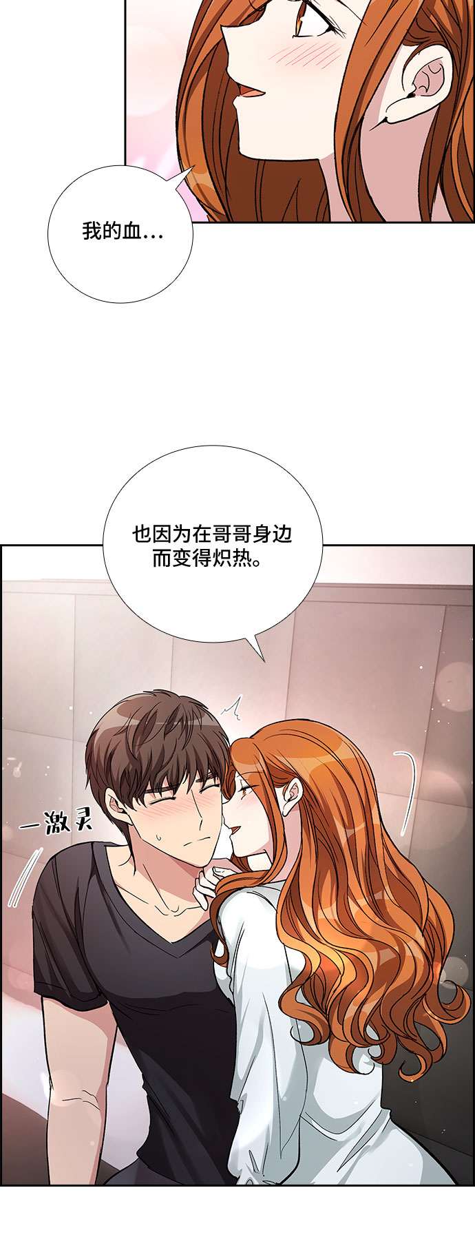 [第51话] 就让我静静地抱着你（5）38