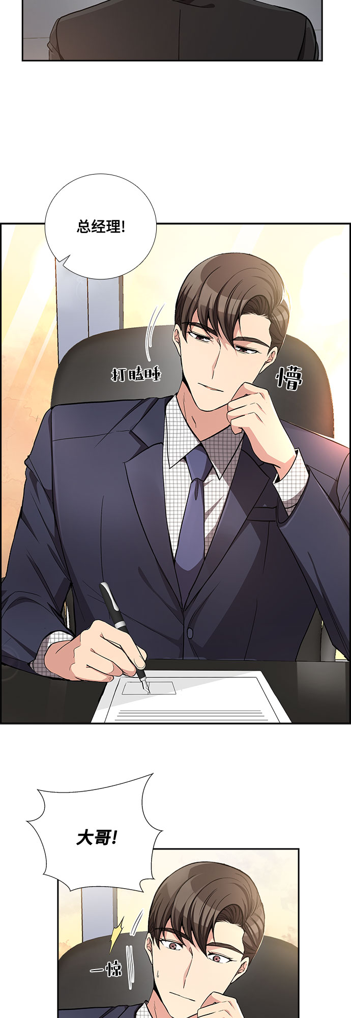 [第45话] 我的儿子，我的亲儿子（2）9