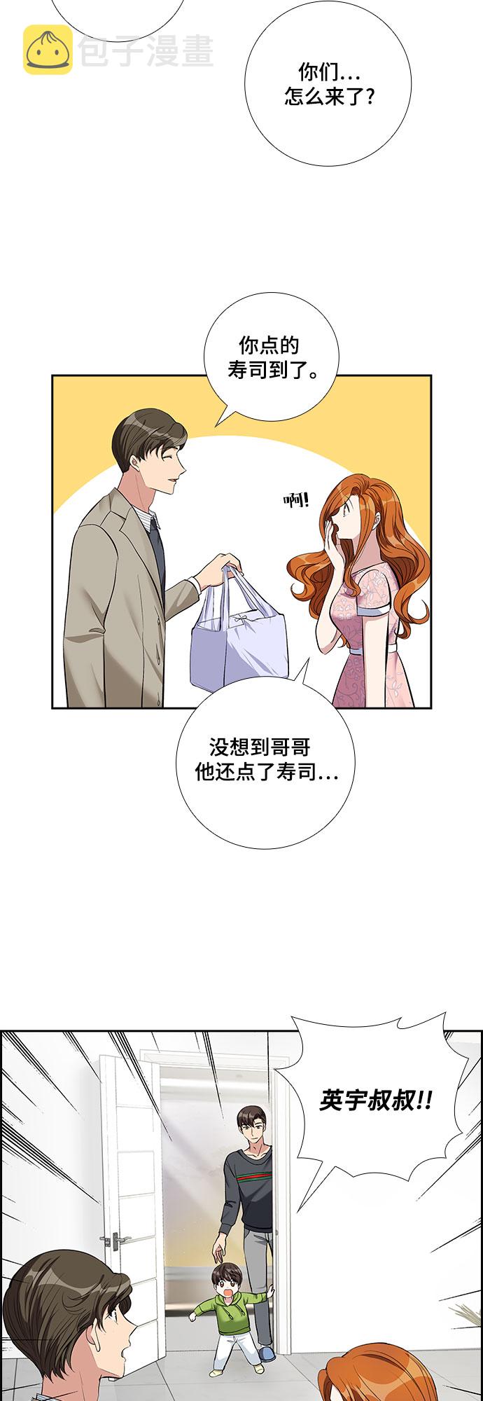 [第63话] 看到的不是全部（1）15