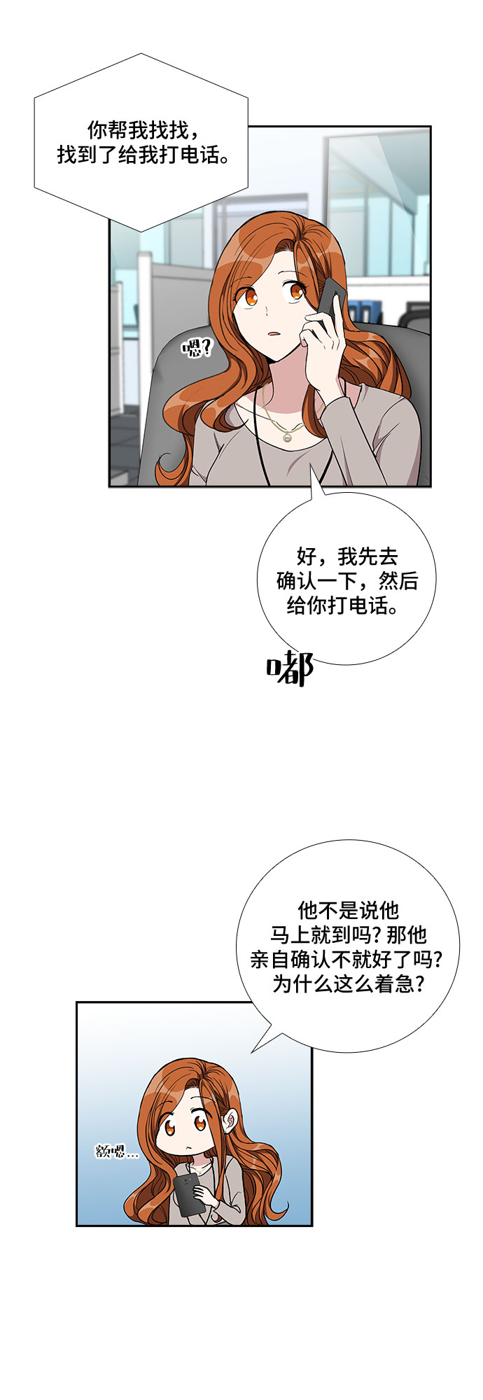 [第73话] 真相浮出水面（1）31