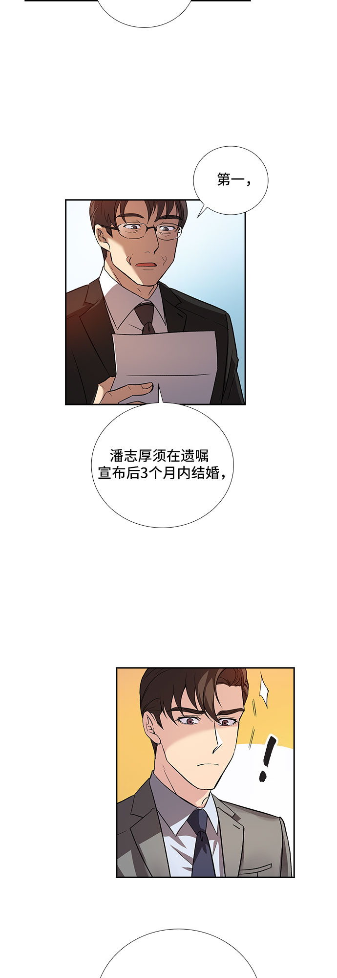 [第4话] 意外的重逢（4）20