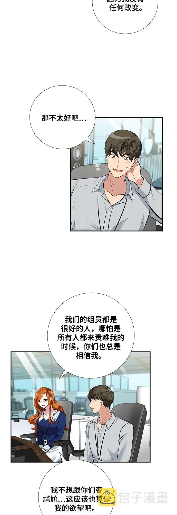 [第61话] 世纪罗曼史（3）25