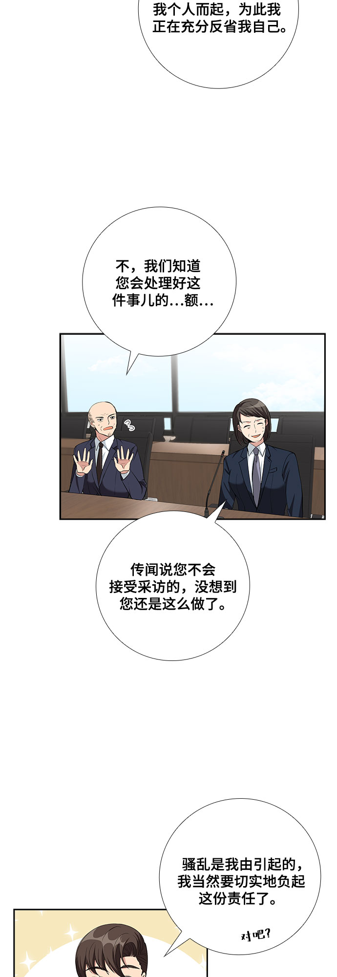 [第61话] 世纪罗曼史（3）12