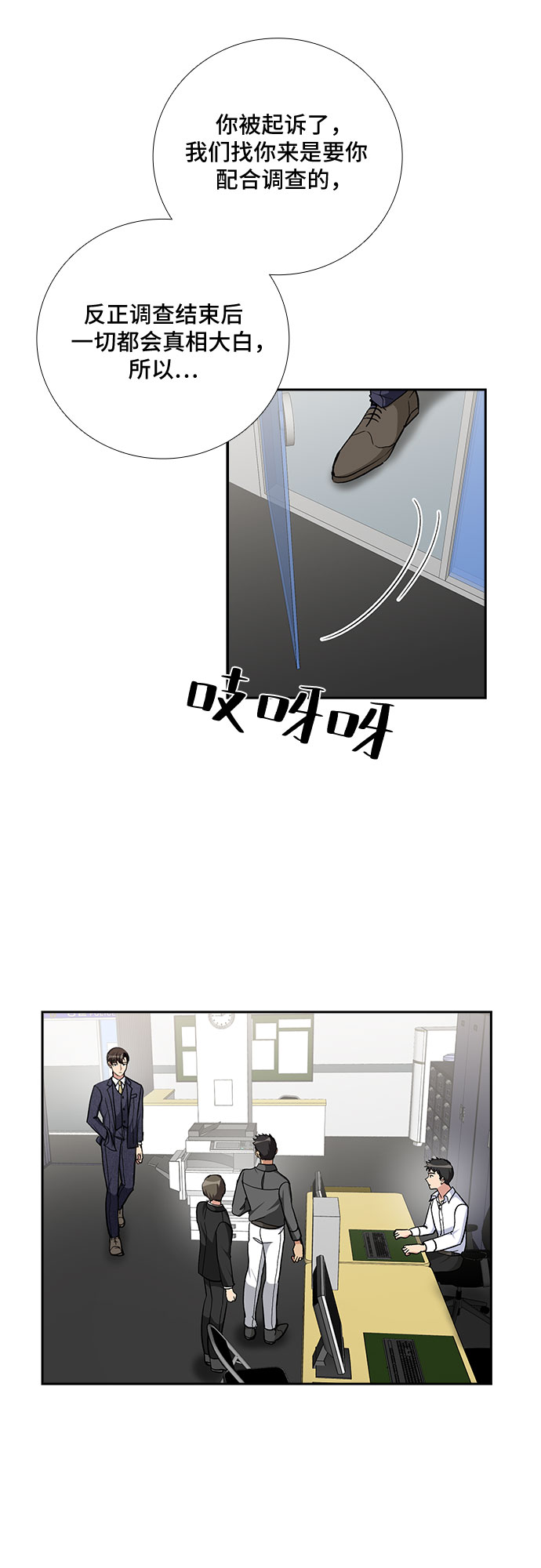 [第81话] 妻子的诱惑（3）28