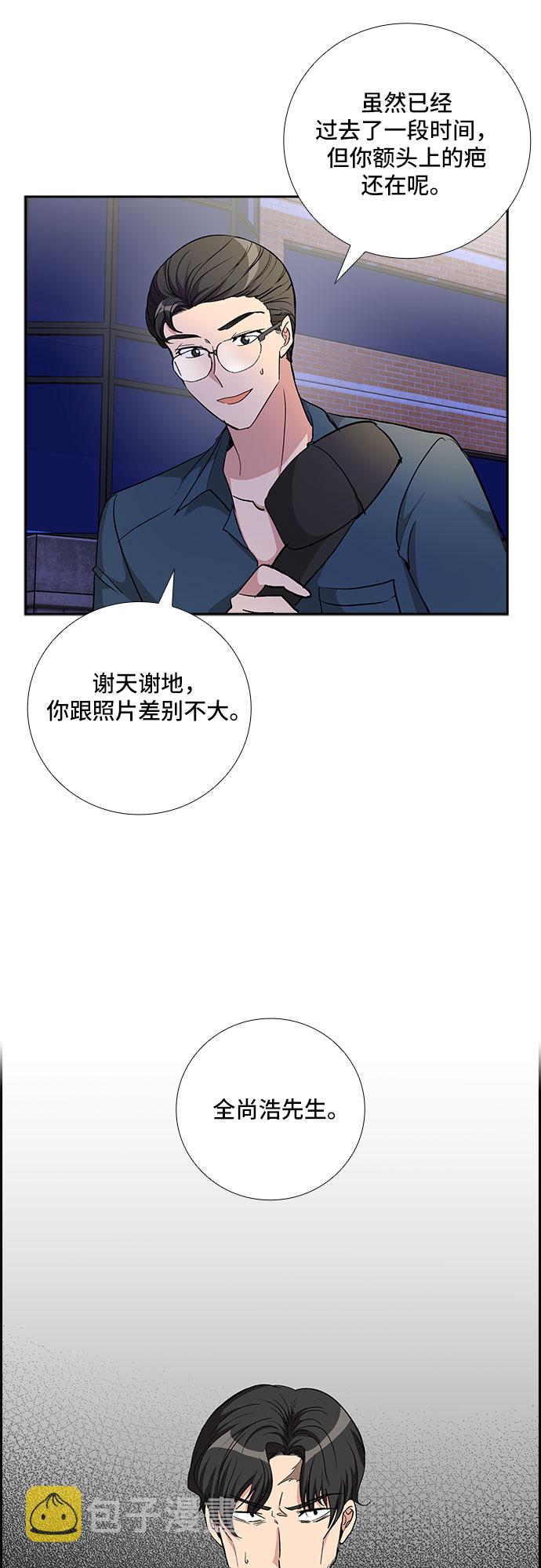 [第79话] 妻子的诱惑（1）9