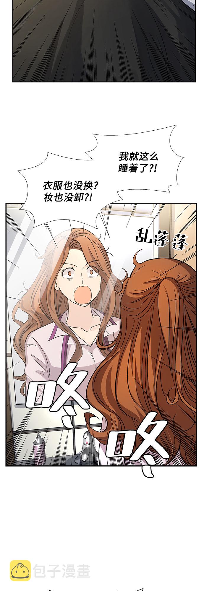 [第19话] 酒後吐真言（4）14