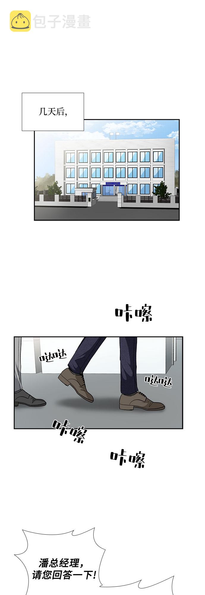 [第81话] 妻子的诱惑（3）21