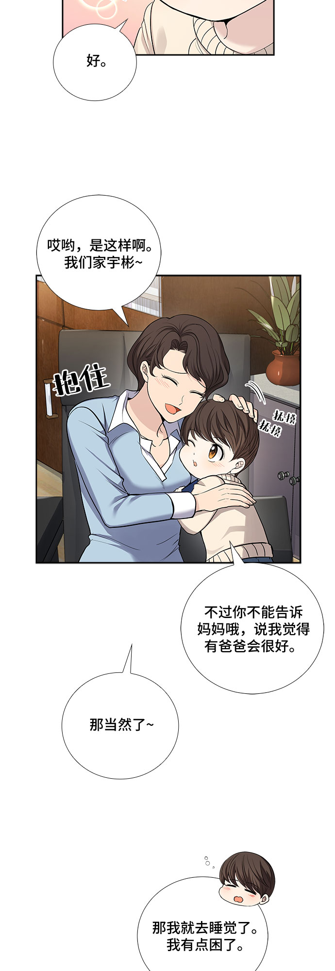 [第34话] Boy meets Man（1）13