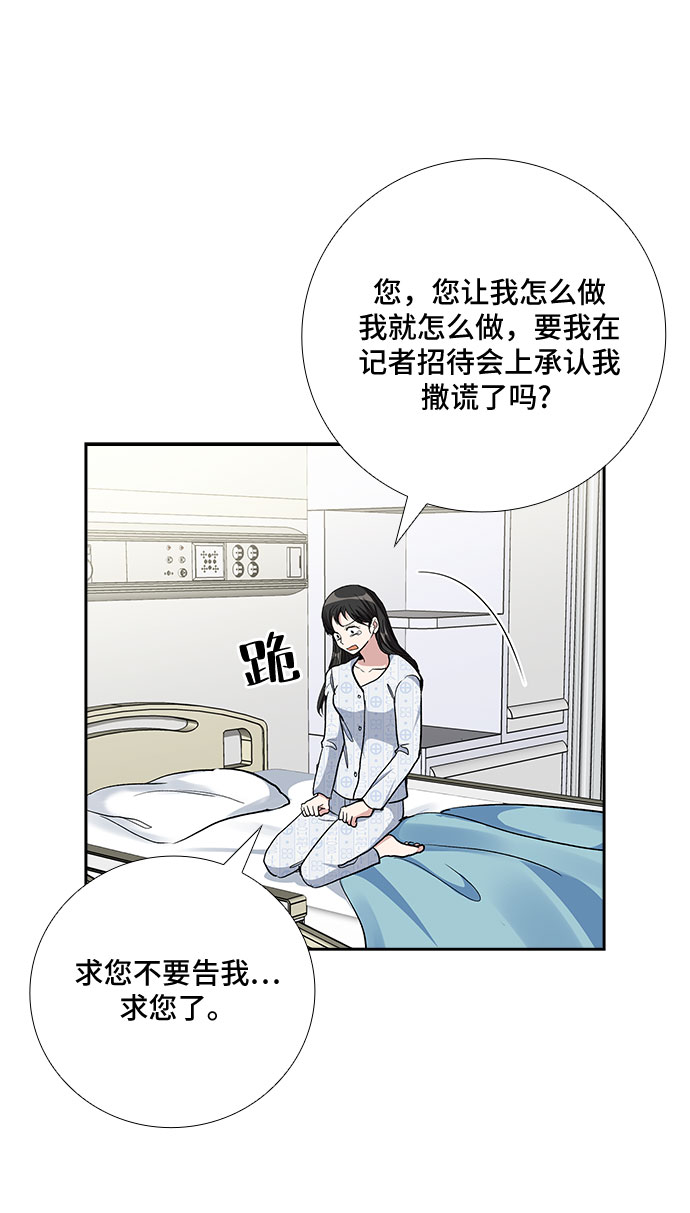 [第76话] 这个吻让你百分百确定（1）31