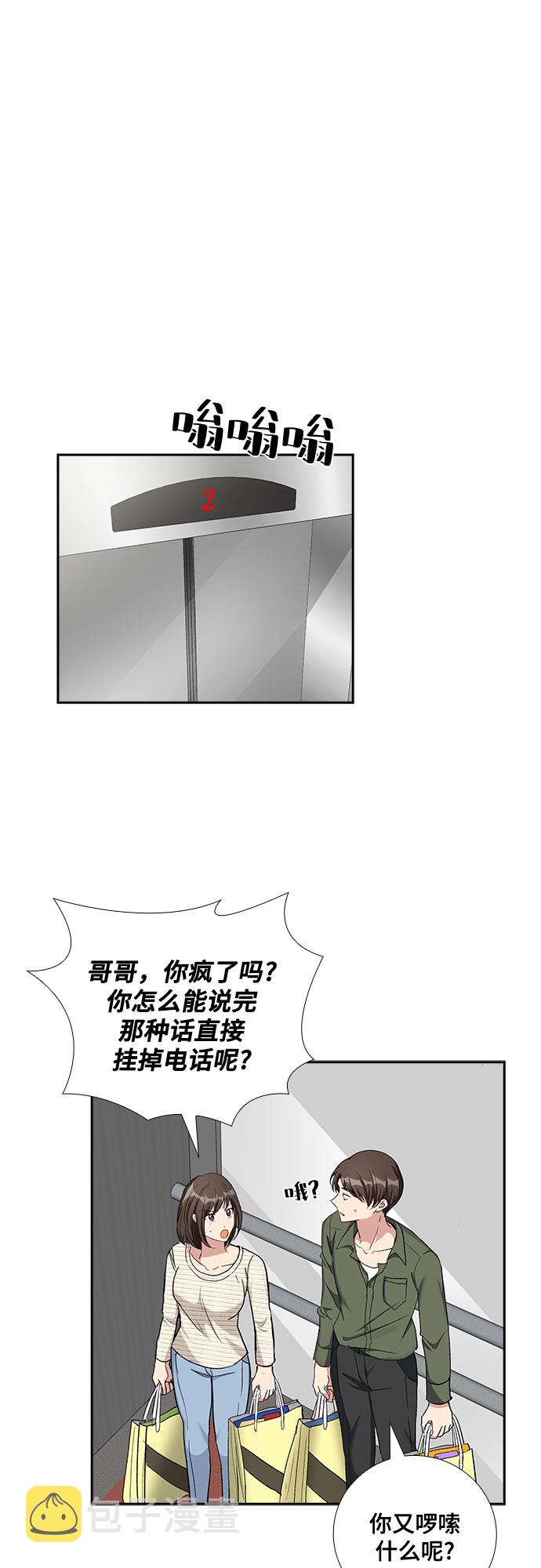 [第69话] 虚假的事实（3）8