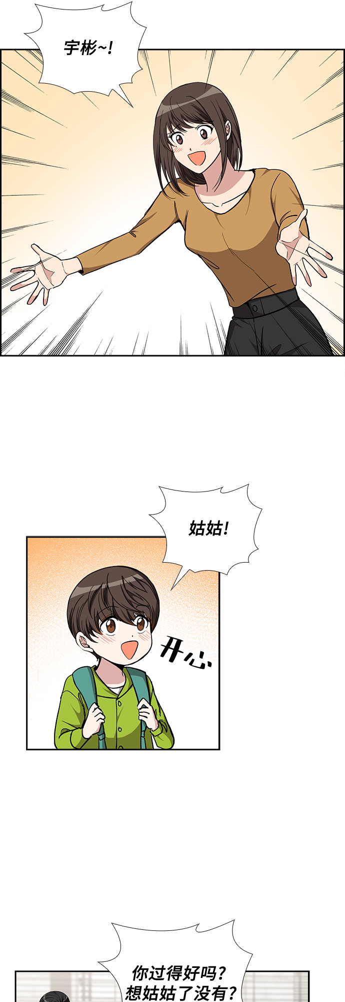 [第82话] 妻子的诱惑（4）9