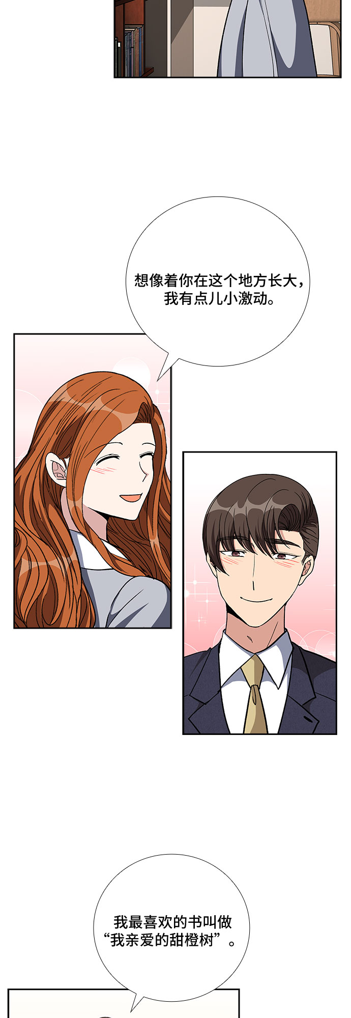 [第83话] 上天的礼物（1）15