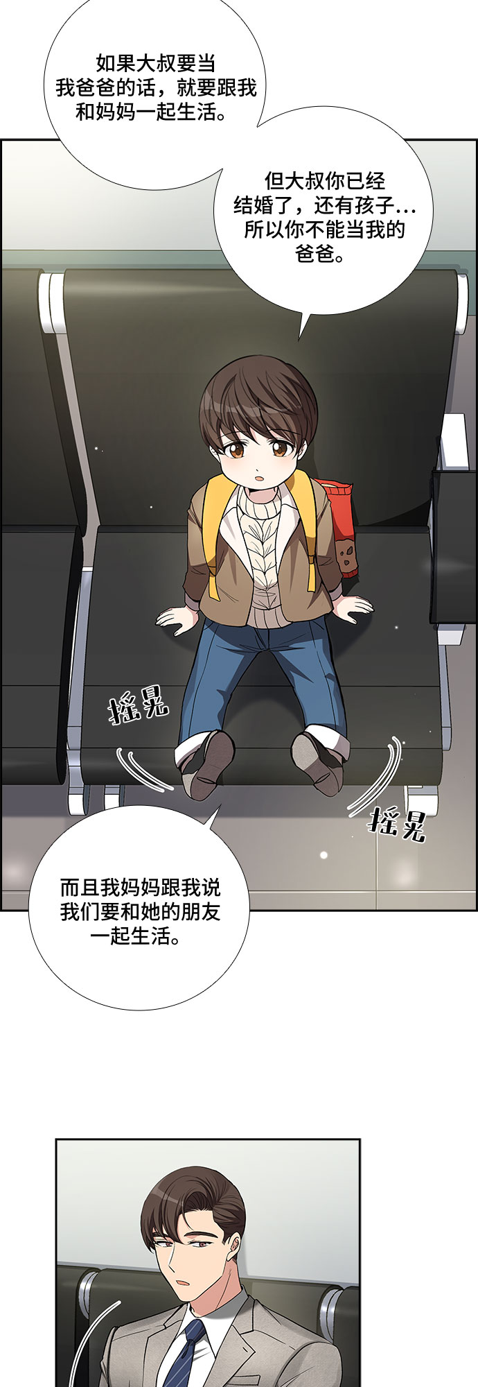 [第36话] Boy meets Man（3）25