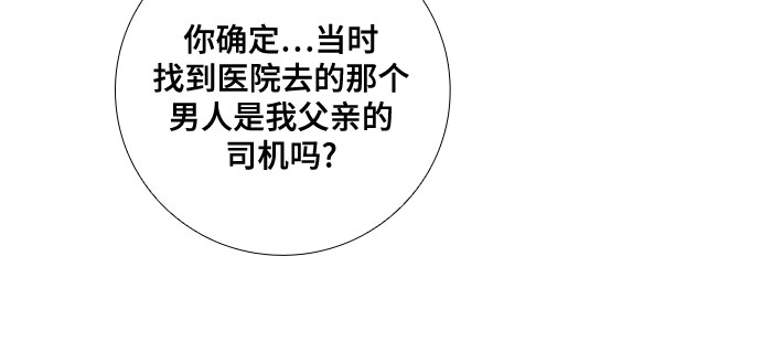 [第63话] 看到的不是全部（1）11