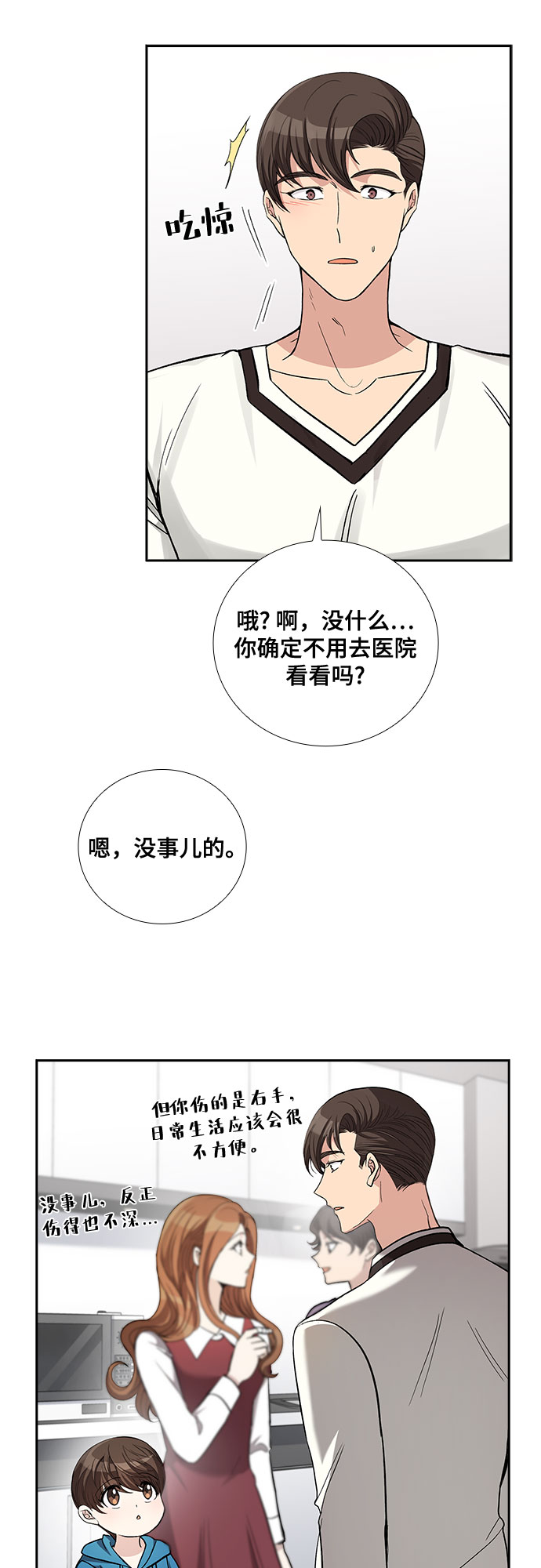 [第43话] 散落的拼图（3）10