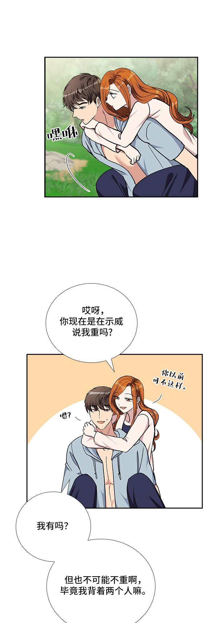 [第94话] 一家人（1）19