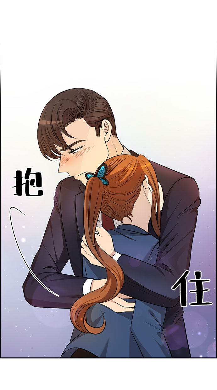 [第31话] 你在我的怀抱里（1）32