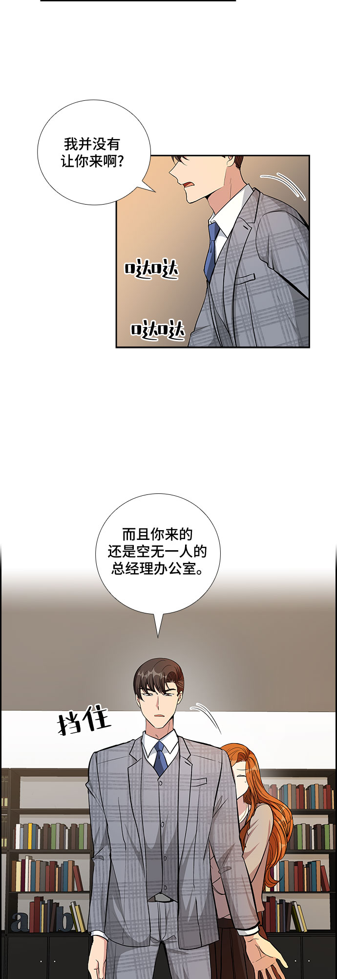 [第74话] 真相浮出水面（2）21
