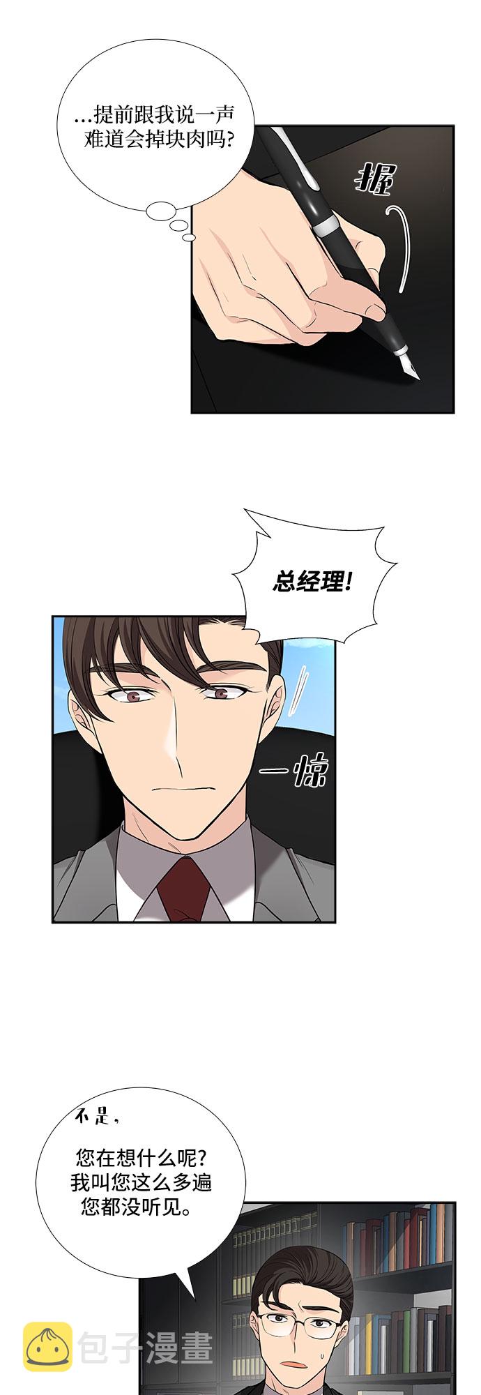 [第29话] 那个男人的告白（1）16