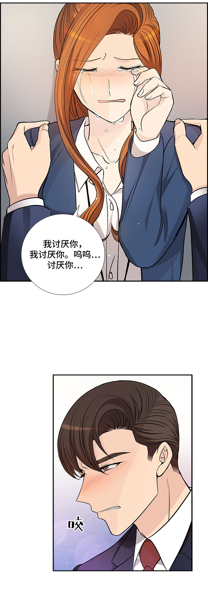 [第31话] 你在我的怀抱里（1）31