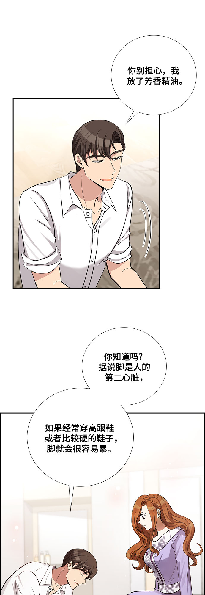 [第42话] 散落的拼图（2）12