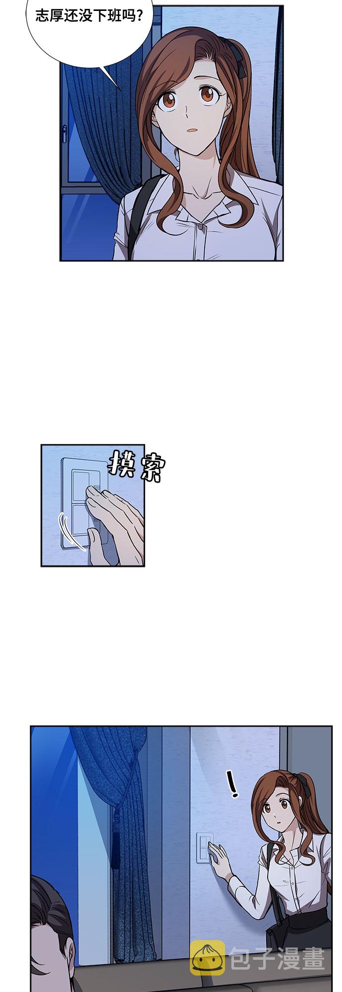 [第17话] 酒後吐真言（2）7