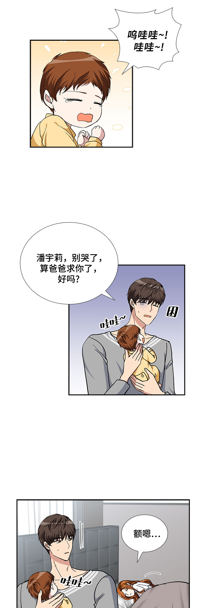 [第100话] 美好的一天16