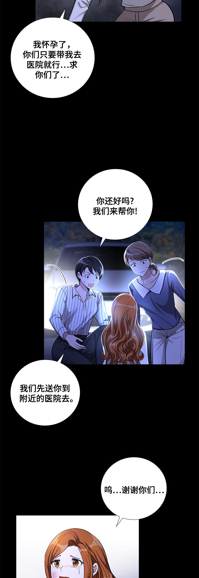 [第58话] 热烈的拥抱（3）9