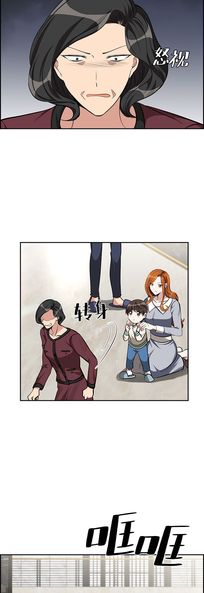 [第84话] 上天的礼物（2）2