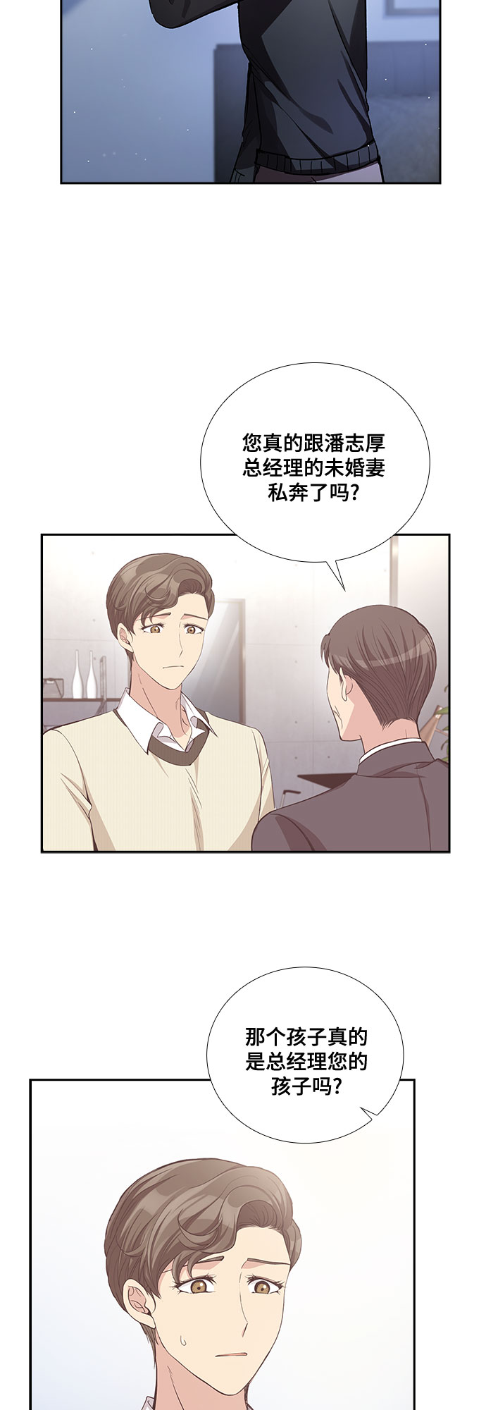 [第46话] 我的儿子，我的亲儿子（3）26