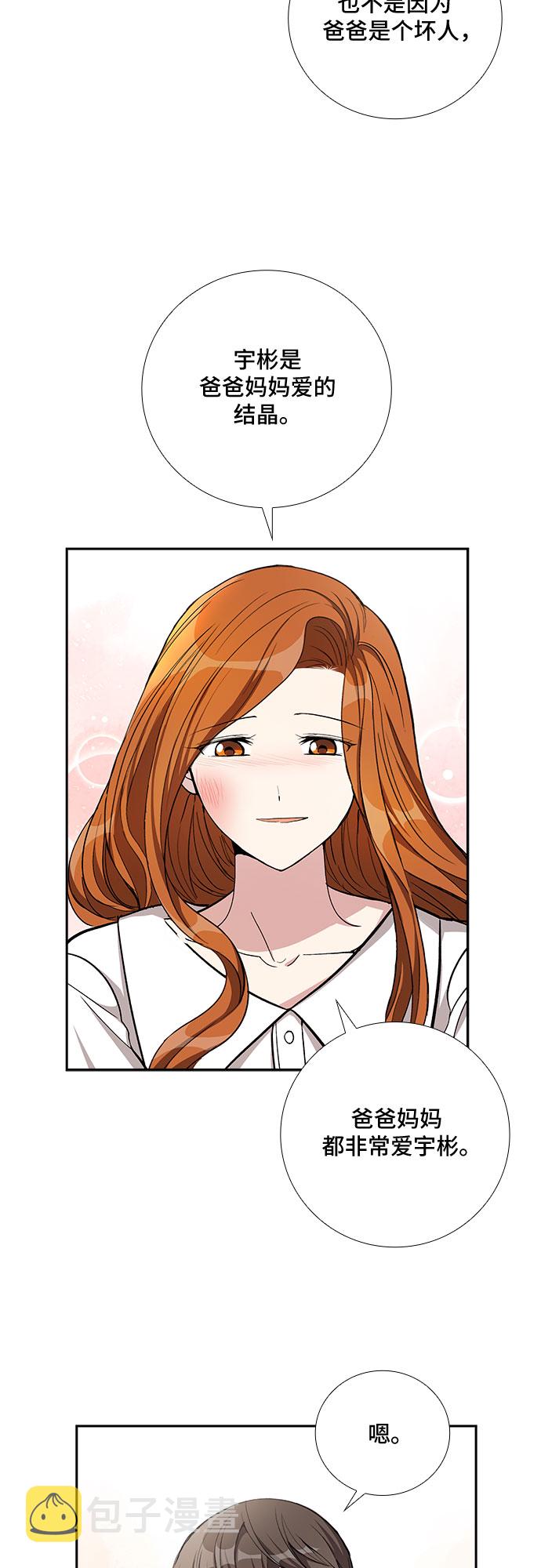 [第51话] 就让我静静地抱着你（5）22