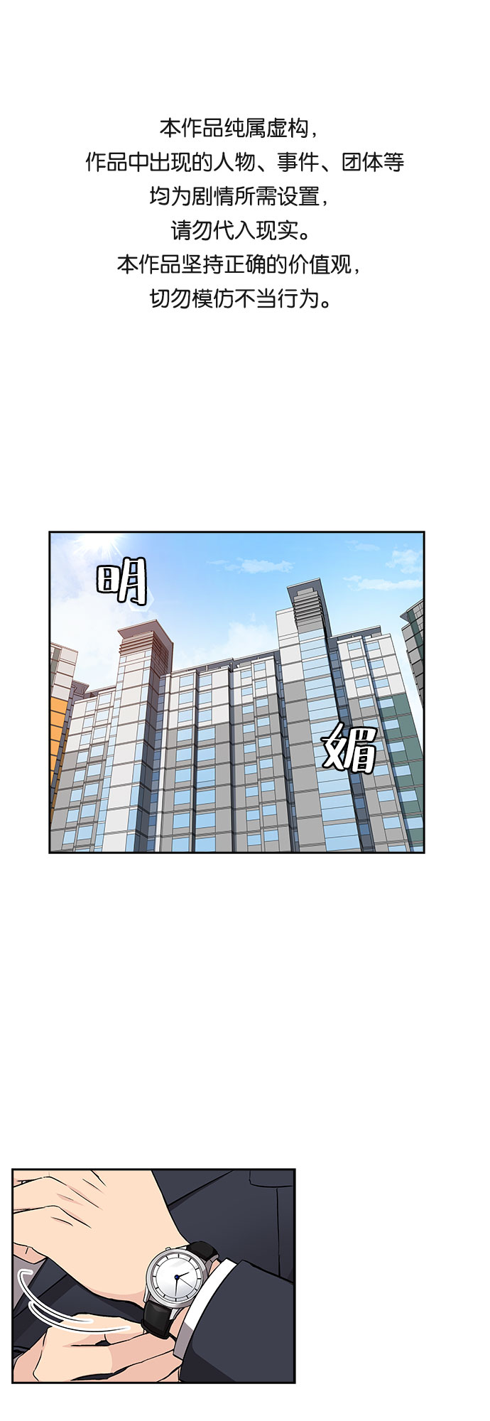 [第16话] 酒後吐真言（1）0