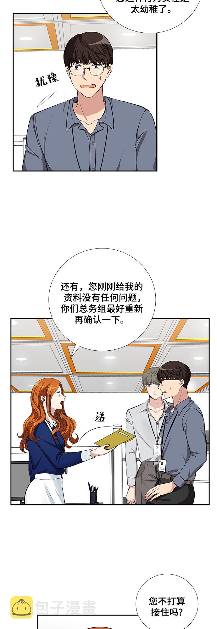 [第59话] 世纪罗曼史（1）24