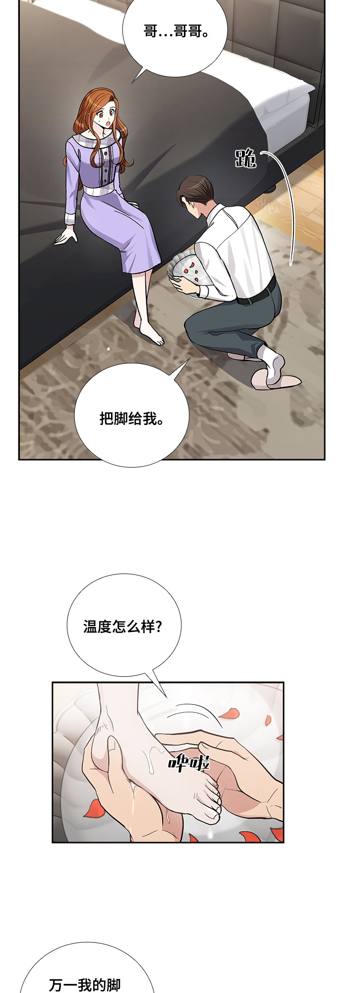 [第42话] 散落的拼图（2）10