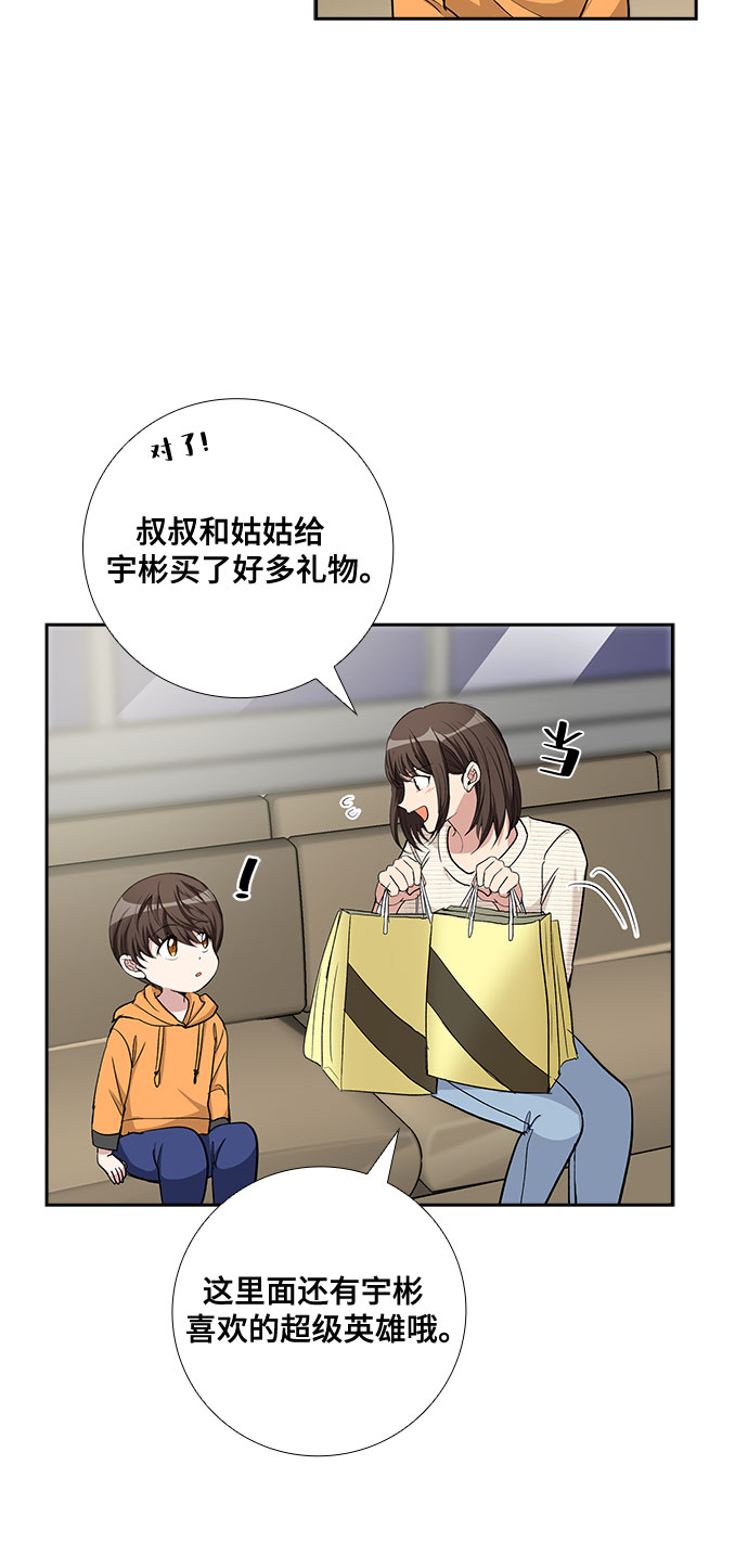 [第69话] 虚假的事实（3）19