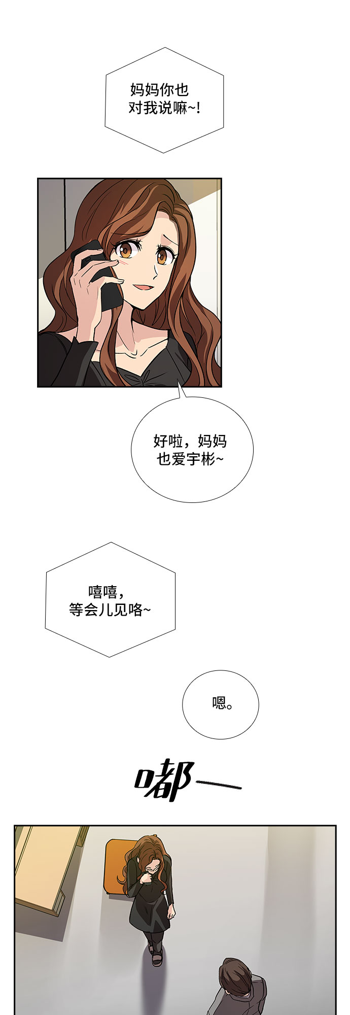 [第4话] 意外的重逢（4）37