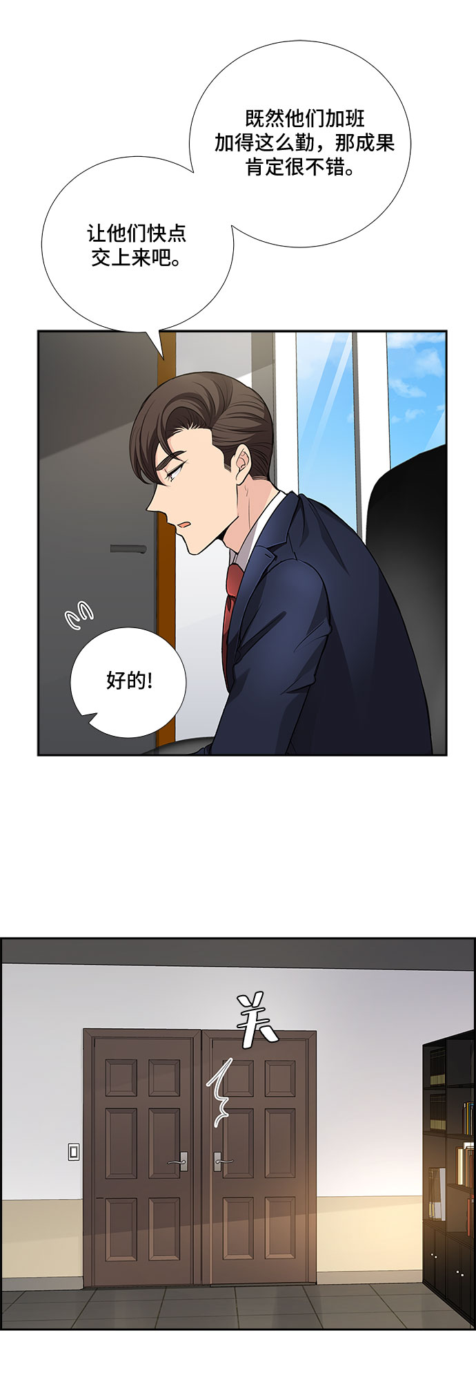 [第30话] 那个男人的告白（2）7
