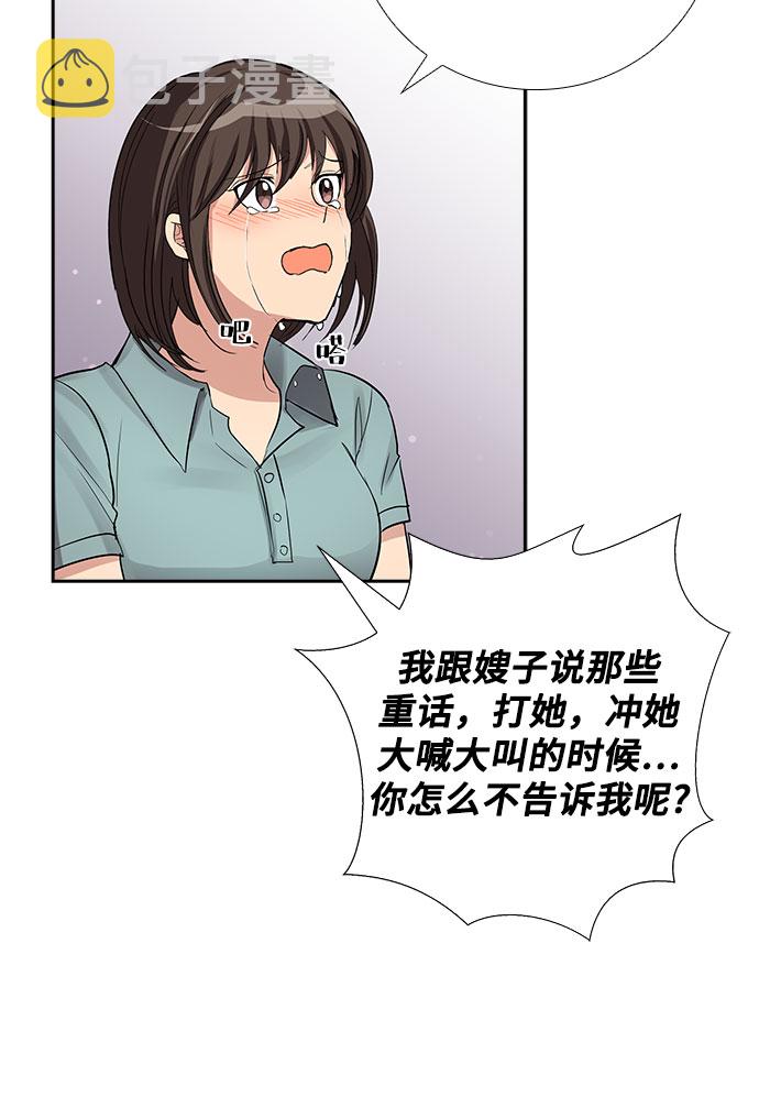 [第55话] 世界崩塌（2）36