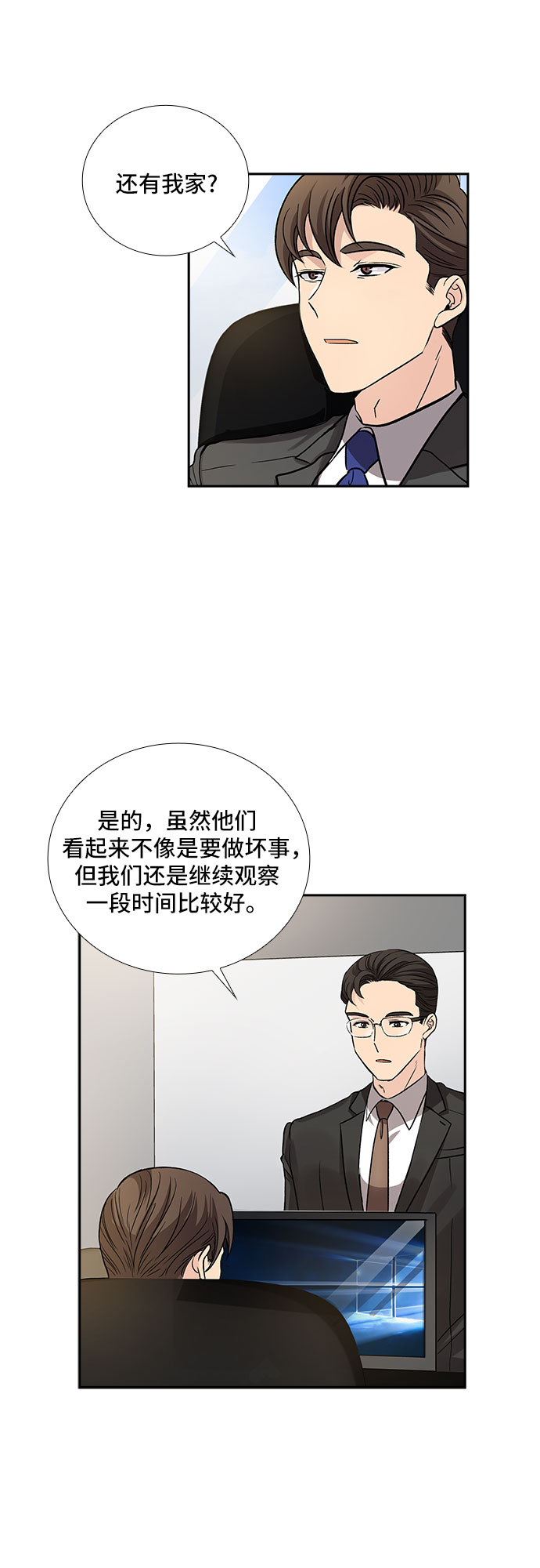 [第19话] 酒後吐真言（4）22