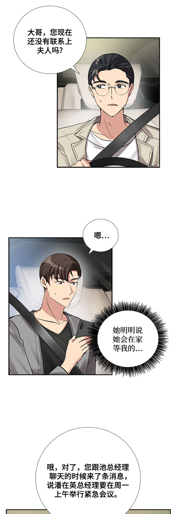 [第55话] 世界崩塌（2）27