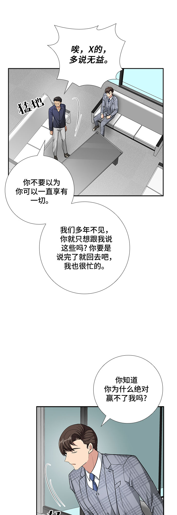 [第72话] 制造回忆（3）33