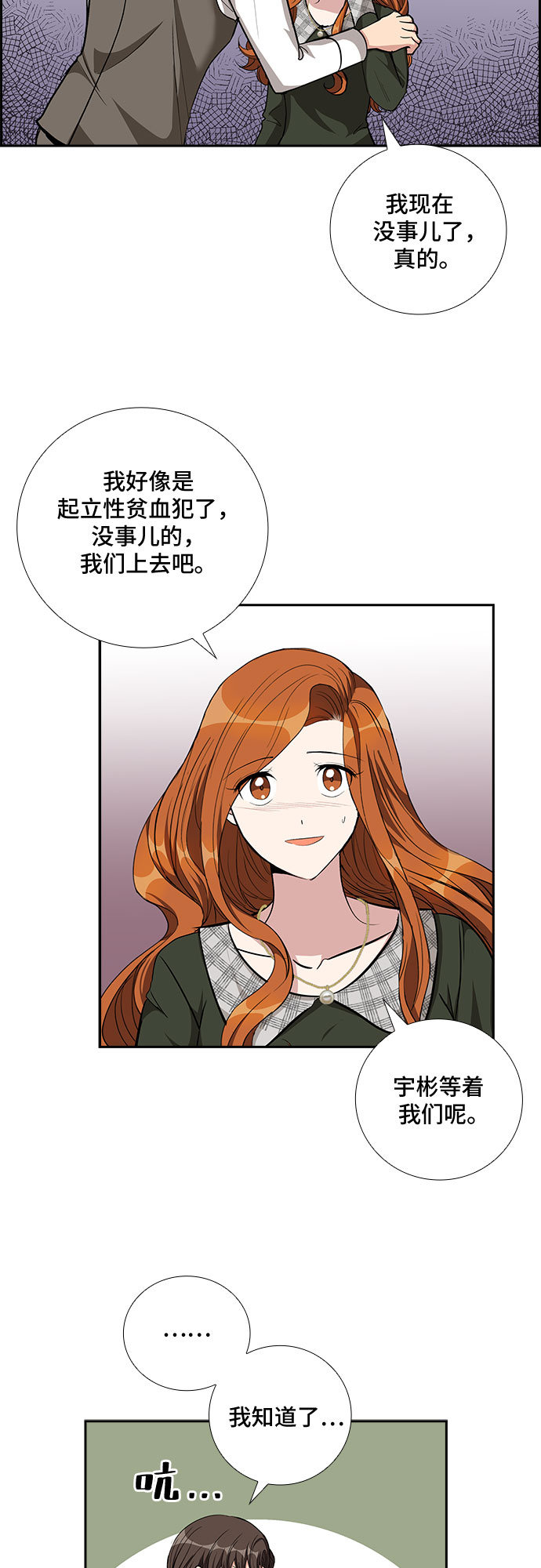 [第78话] 这个吻让你百分百确定（3）10